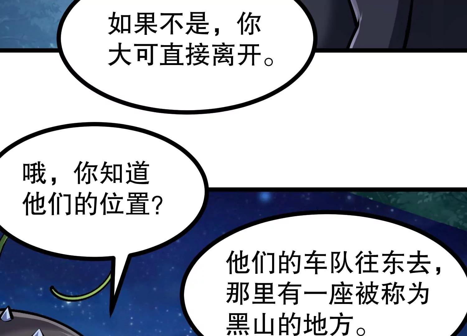 第40话 发现目标车队11
