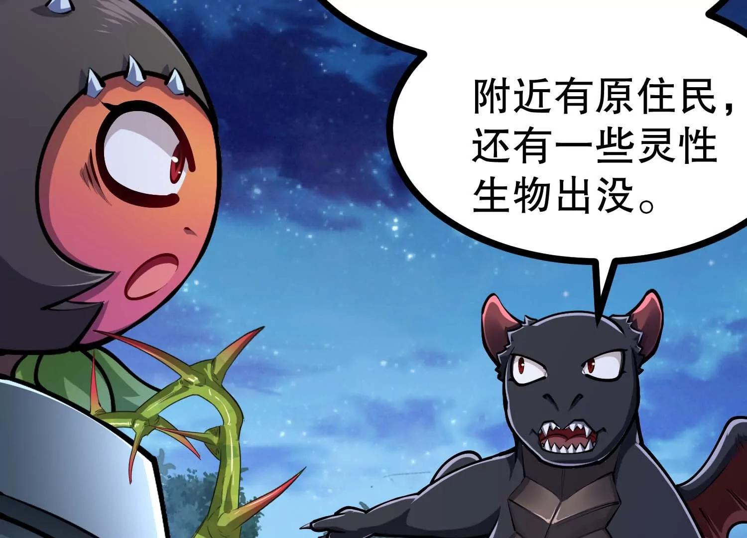 第40话 发现目标车队12