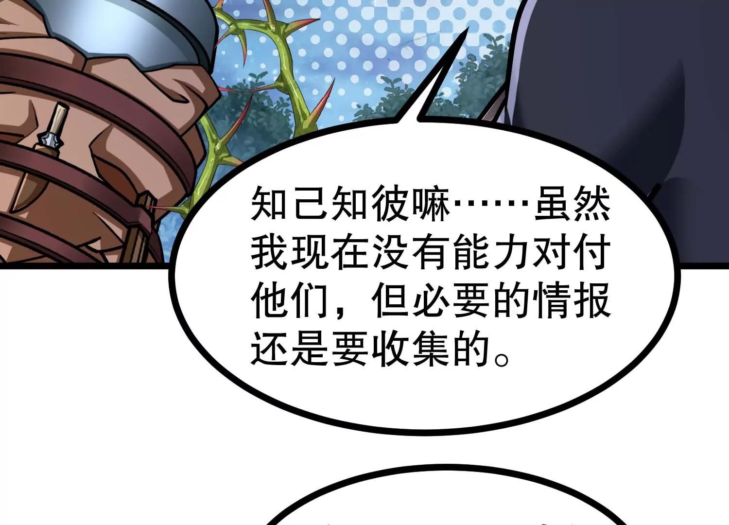 第40话 发现目标车队15