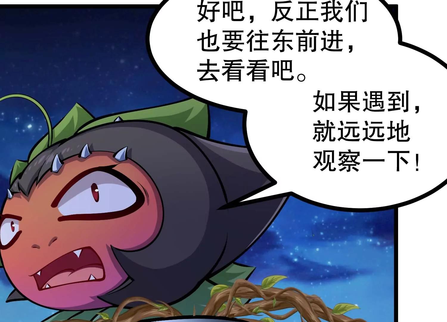 第40话 发现目标车队16