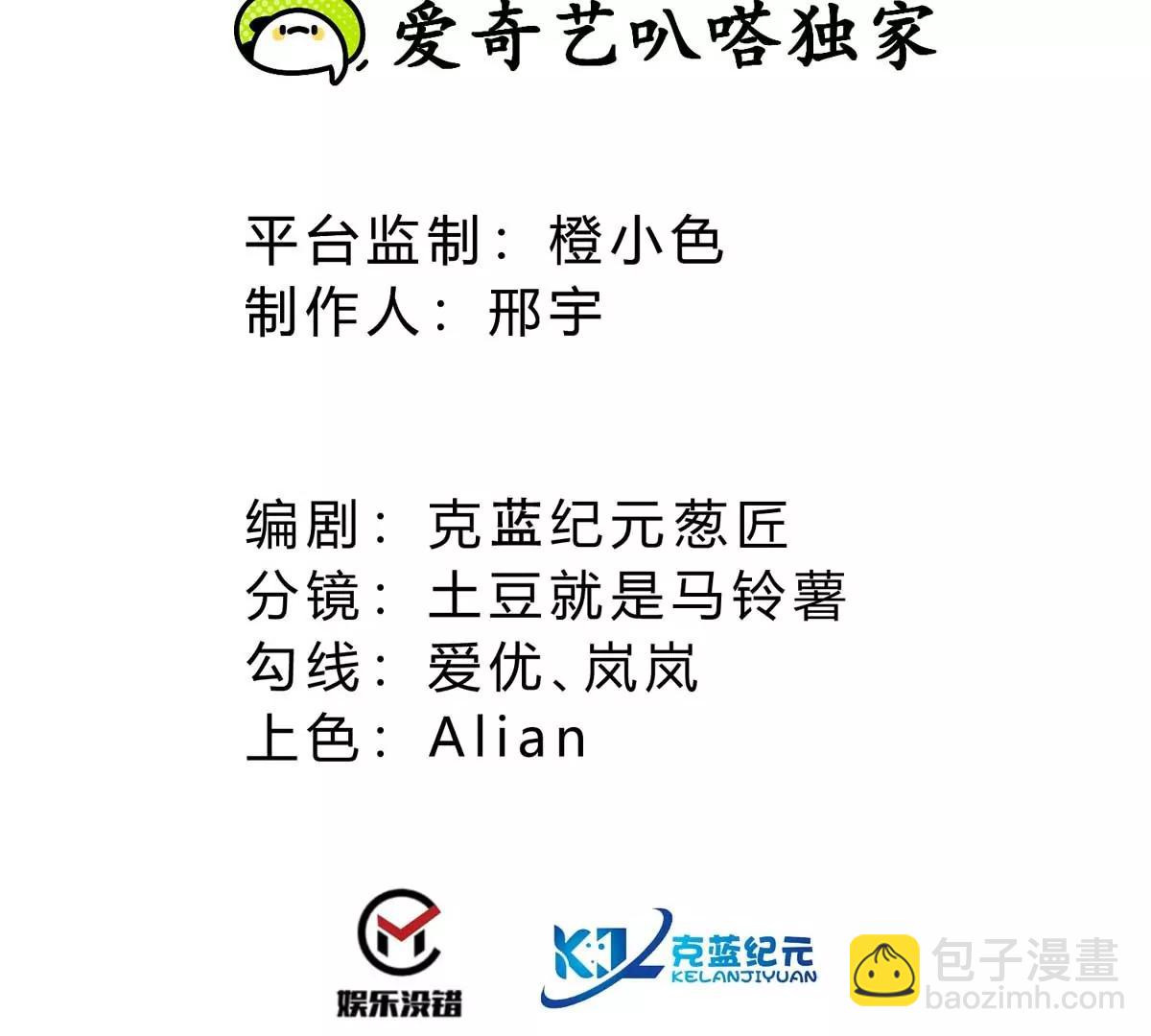第40话 发现目标车队2