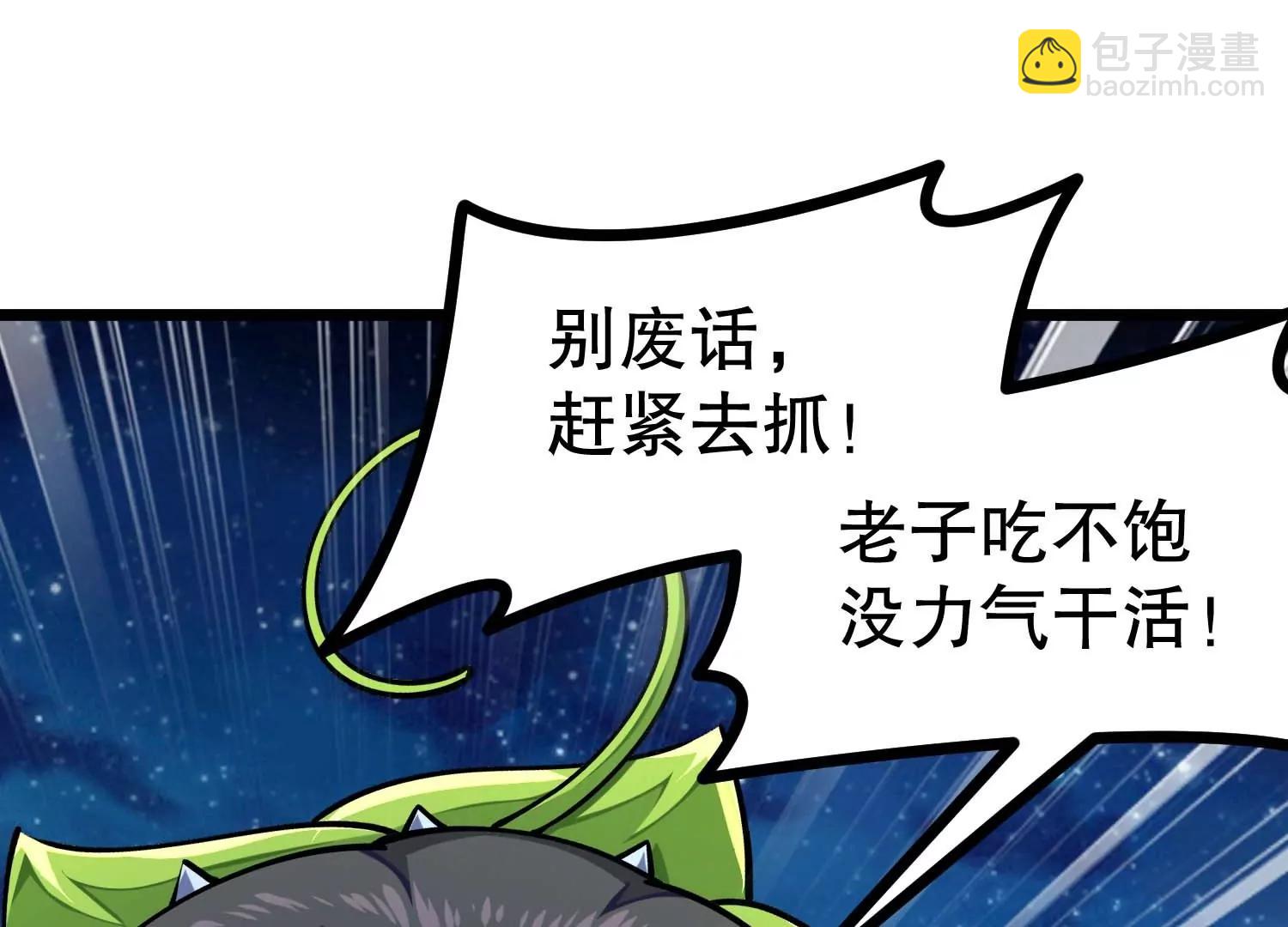 第40话 发现目标车队32