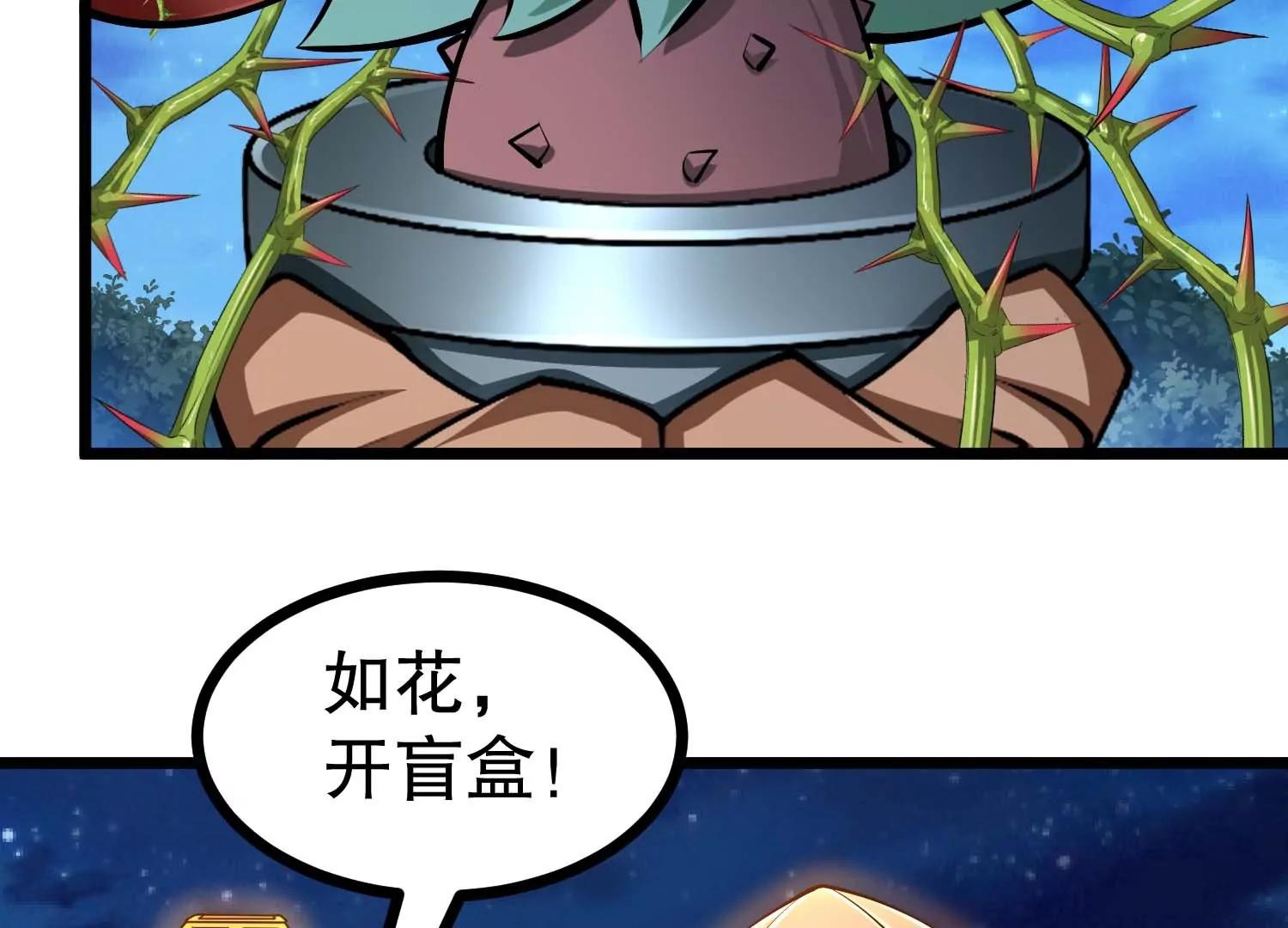 第40话 发现目标车队46