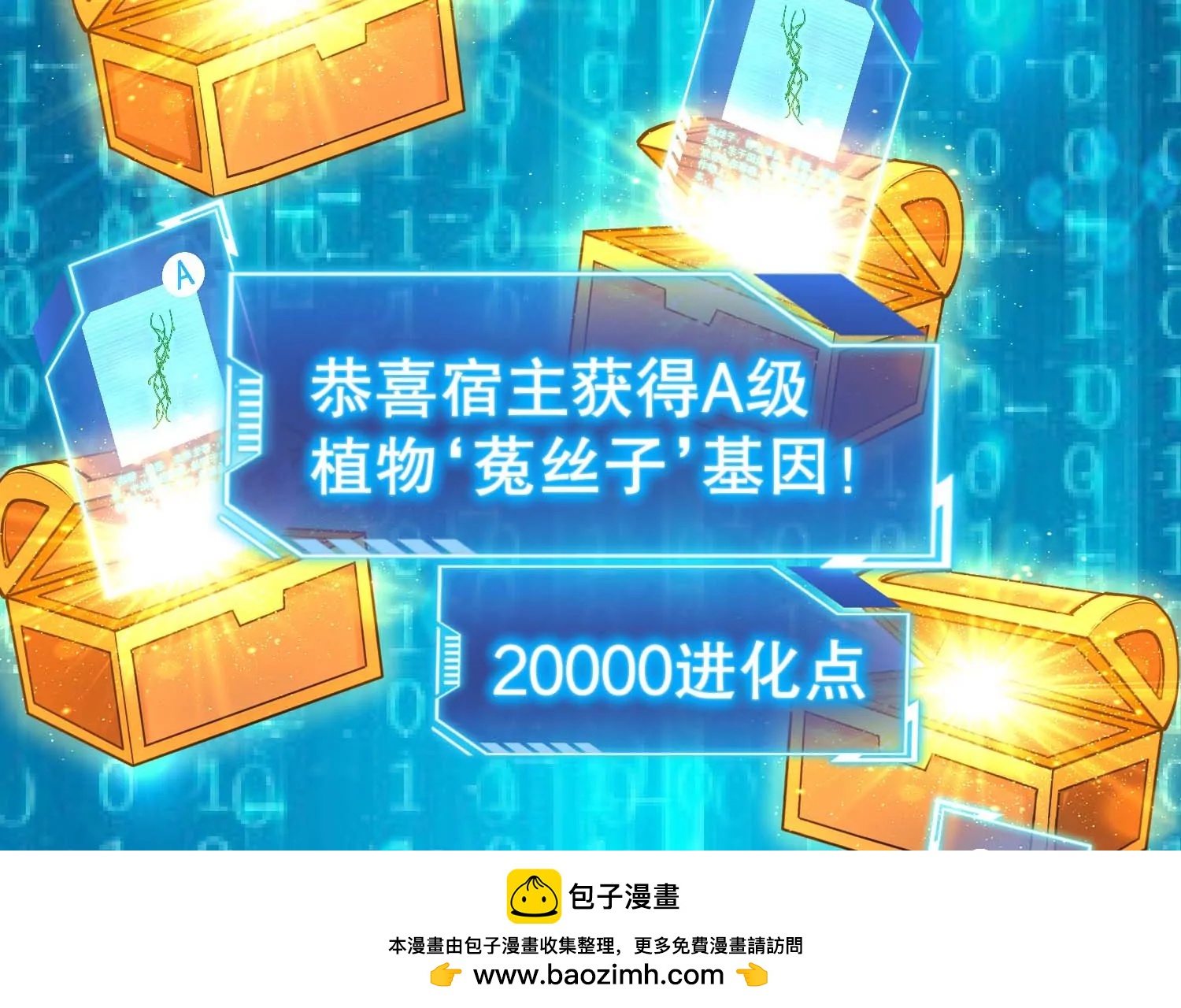 第40话 发现目标车队53