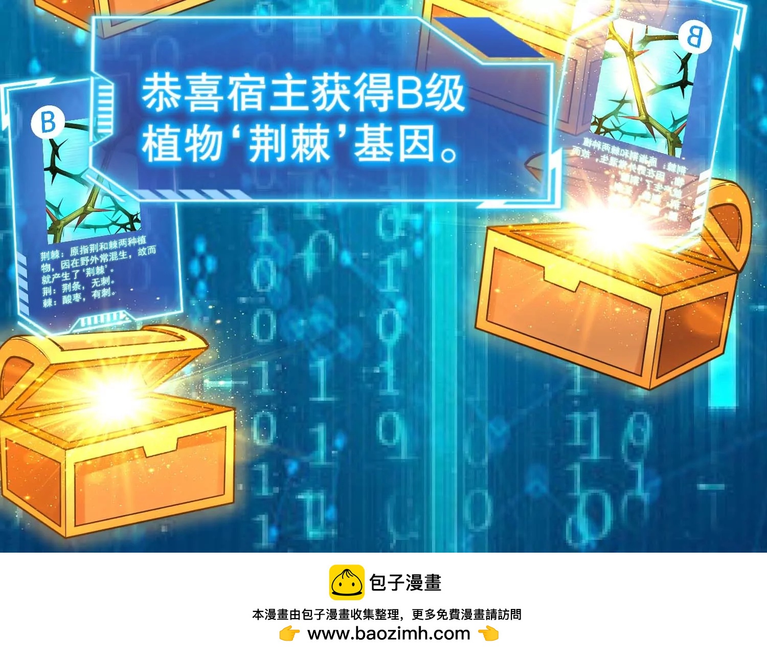 第40话 发现目标车队55