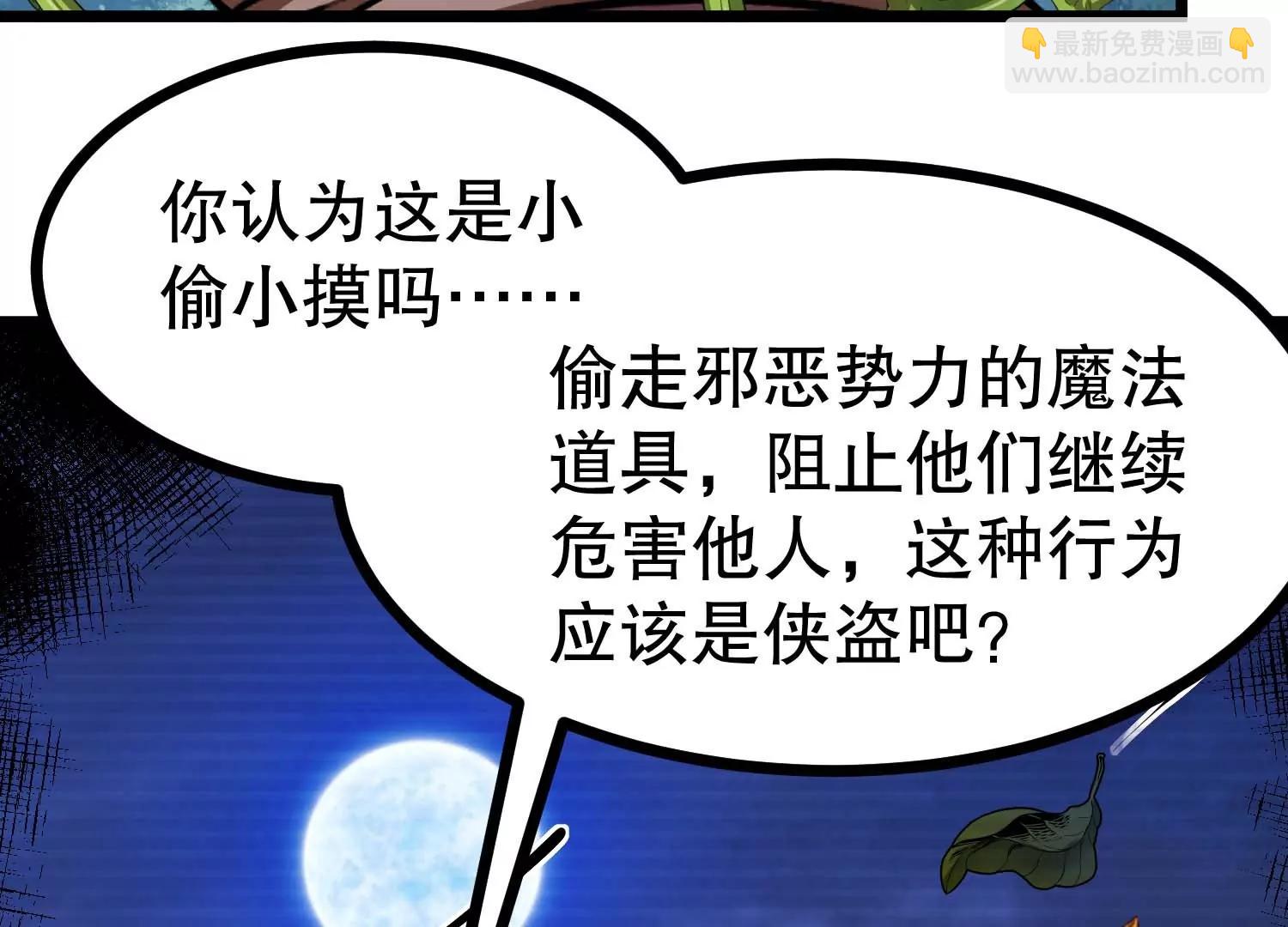 第40话 发现目标车队6