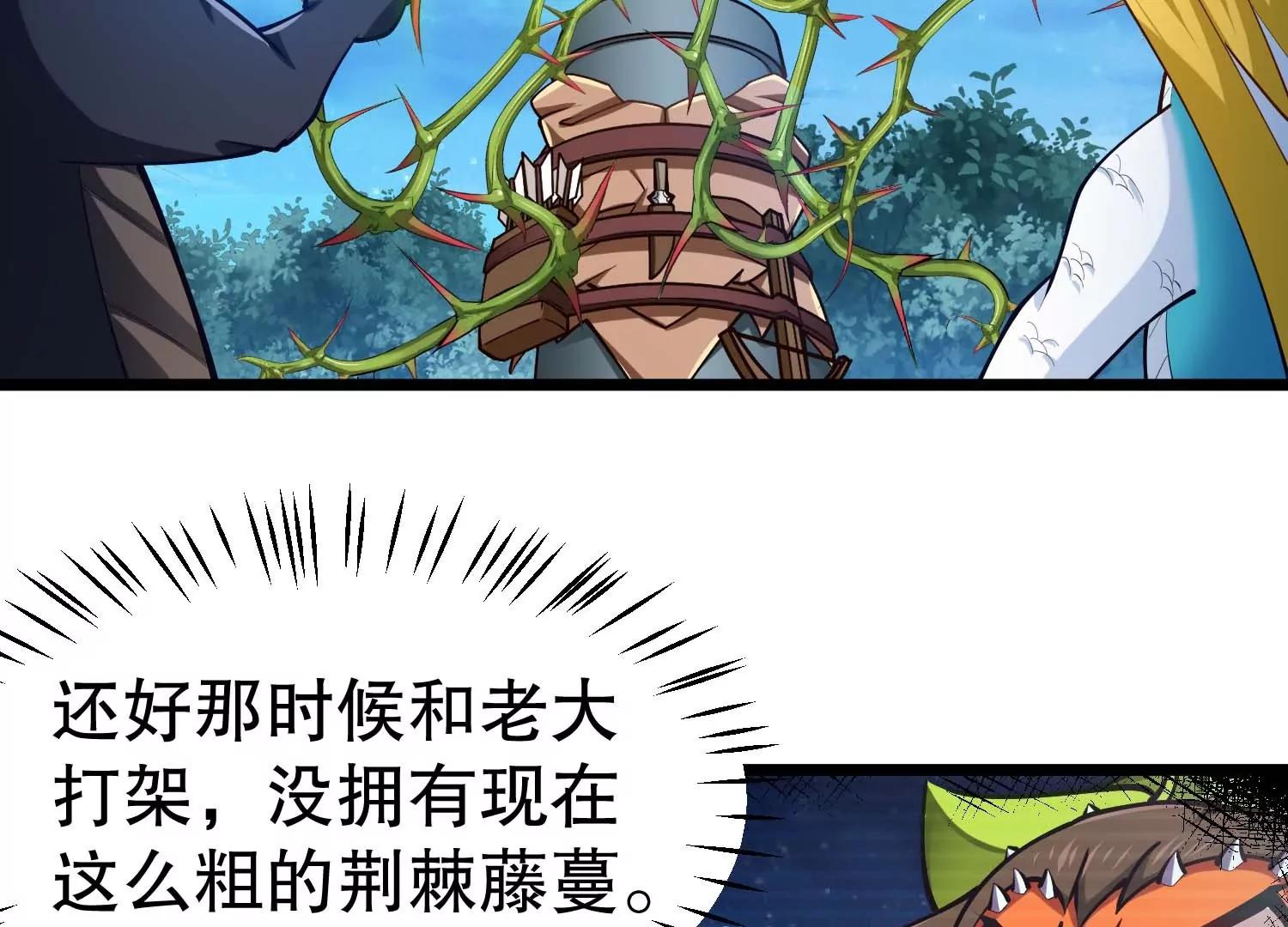 第40话 发现目标车队67