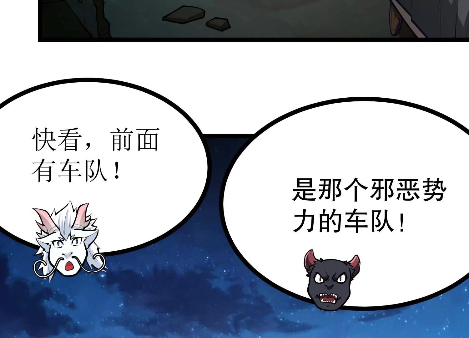 第40话 发现目标车队73