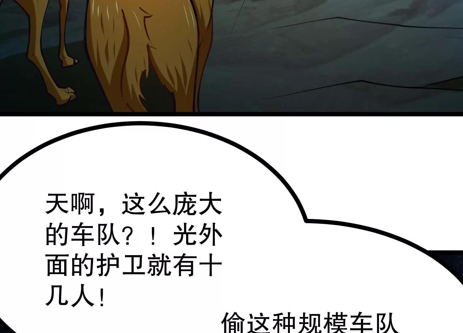 第40话 发现目标车队75