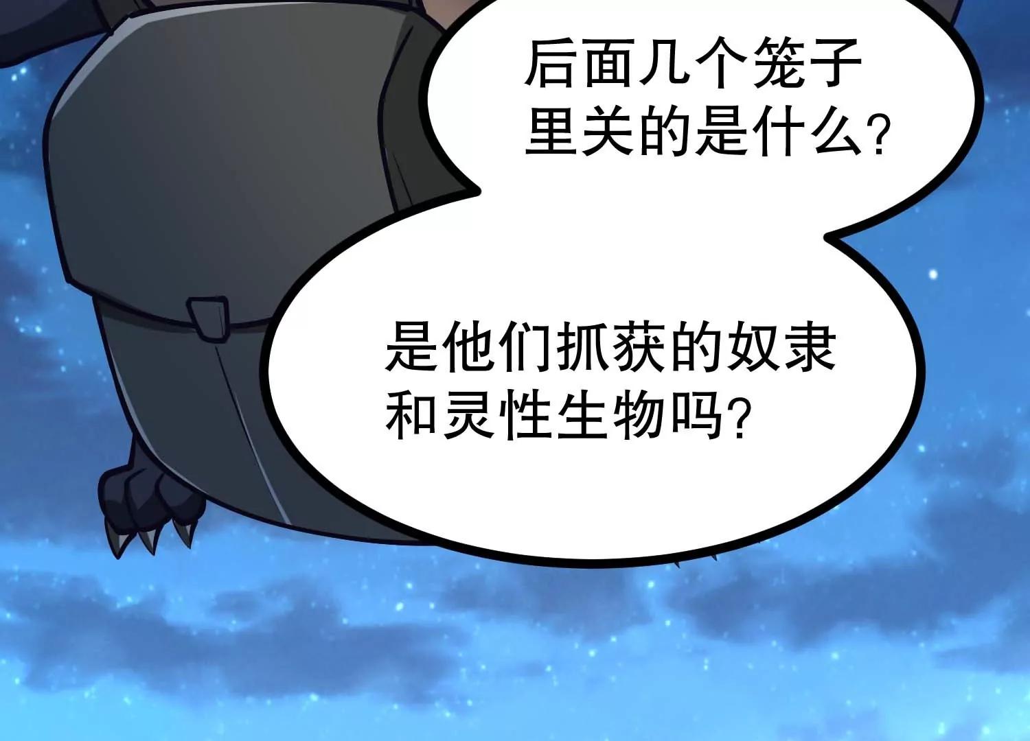 第40话 发现目标车队80