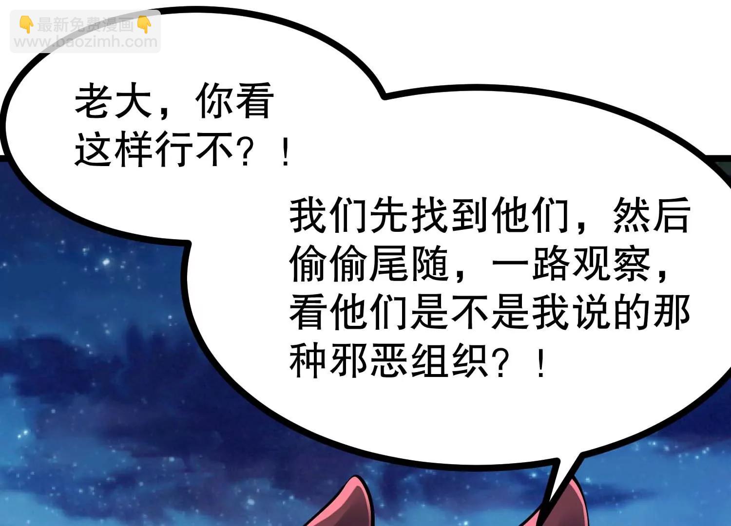 第40话 发现目标车队9