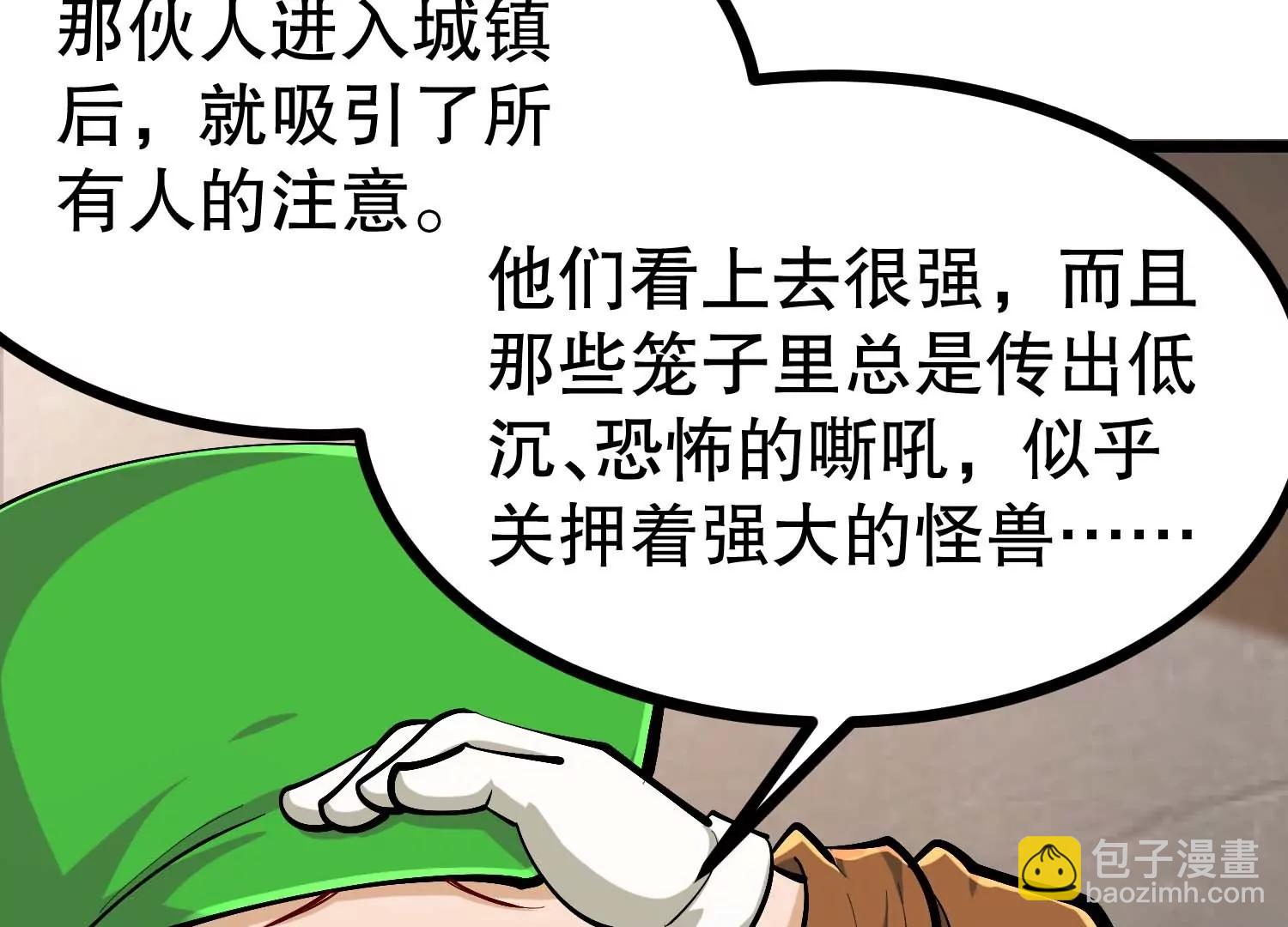 第44话 怪物犼魃104
