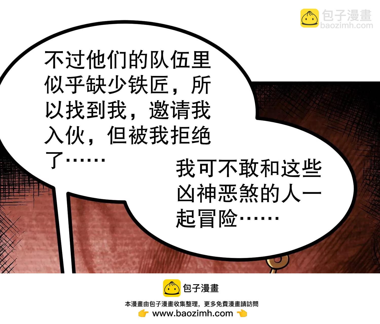 第44话 怪物犼魃107