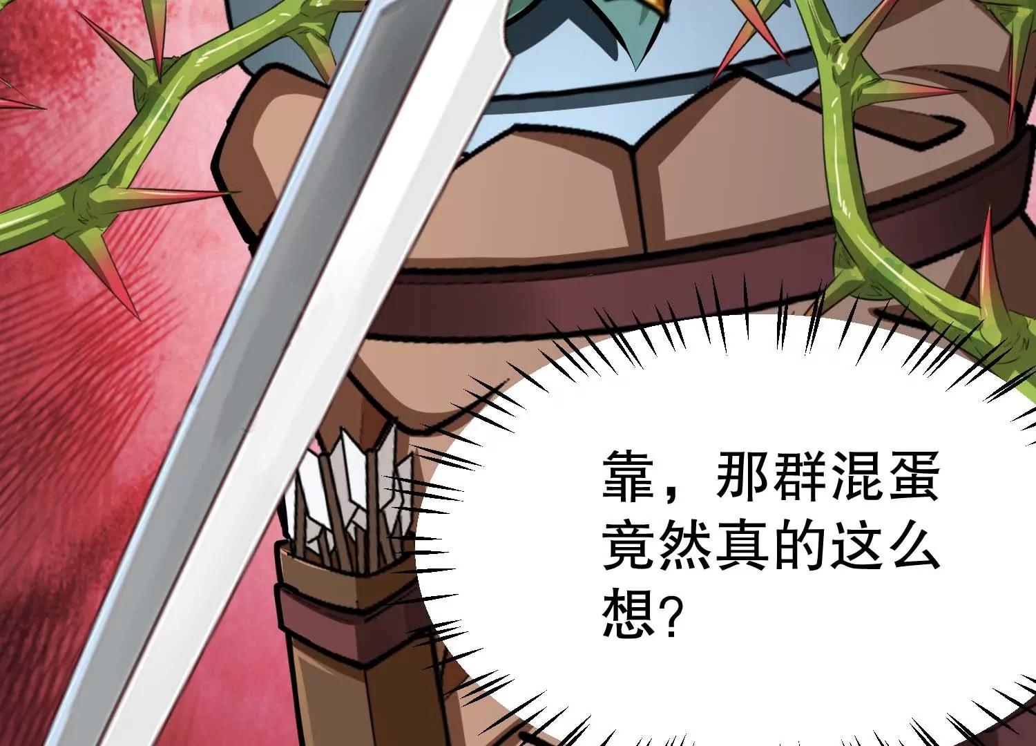 第44话 怪物犼魃11
