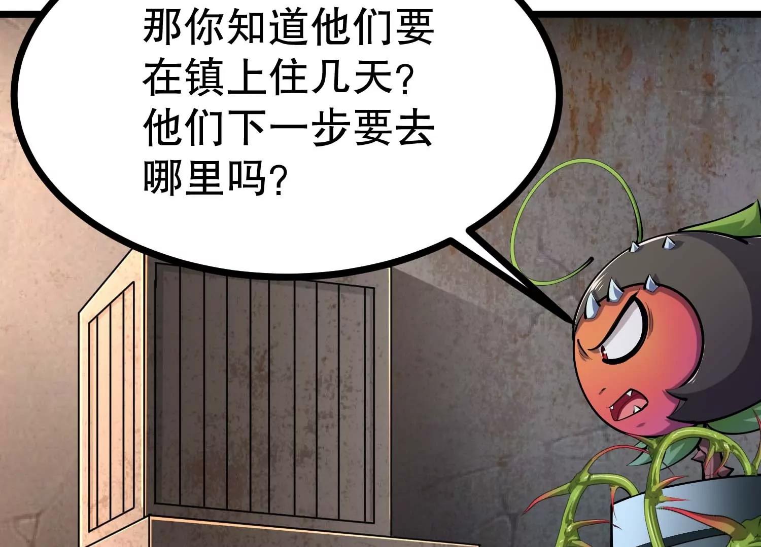第44话 怪物犼魃111