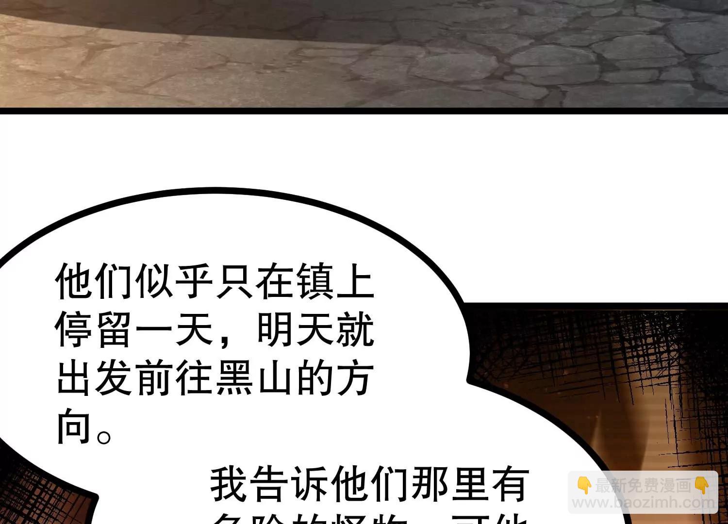 第44话 怪物犼魃113