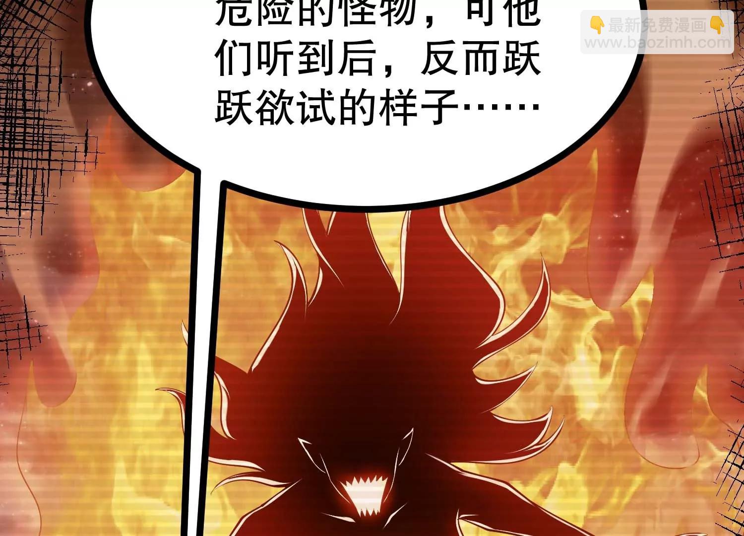 第44话 怪物犼魃114