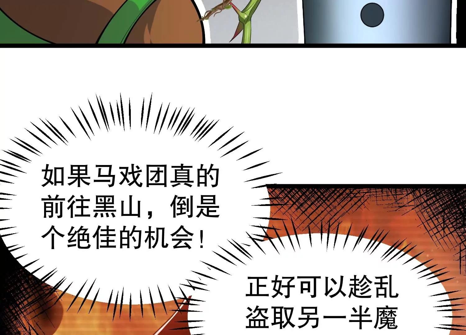 第44话 怪物犼魃117