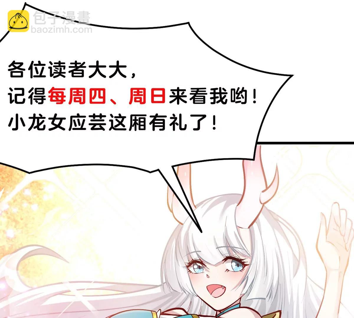 第44话 怪物犼魃122