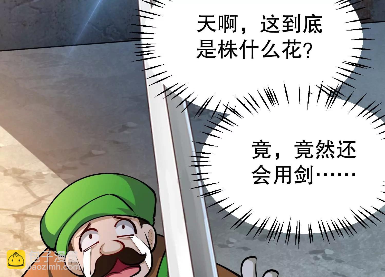 第44话 怪物犼魃13