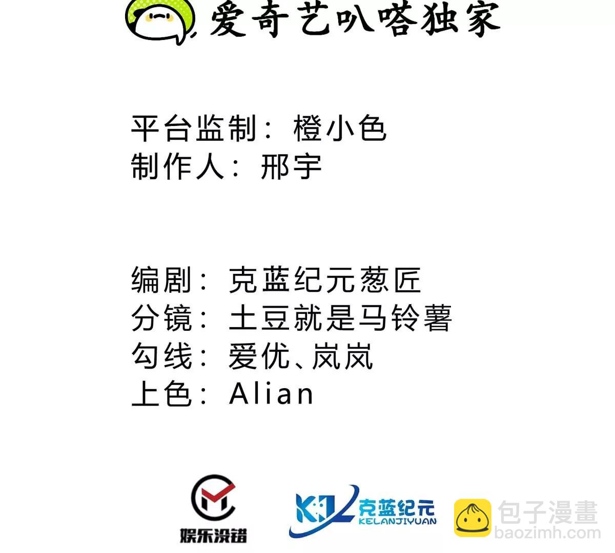 第44话 怪物犼魃2