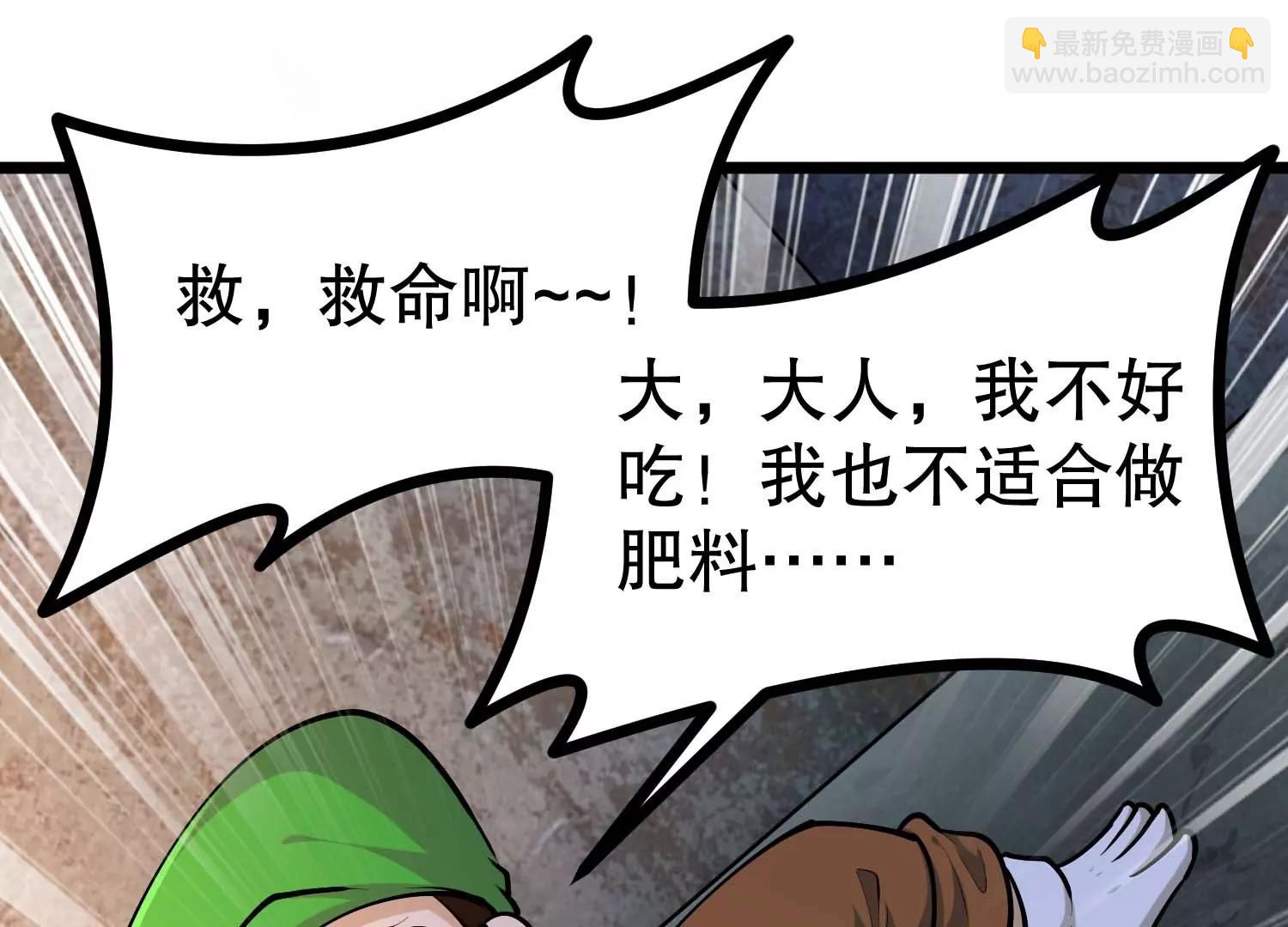 第44话 怪物犼魃23