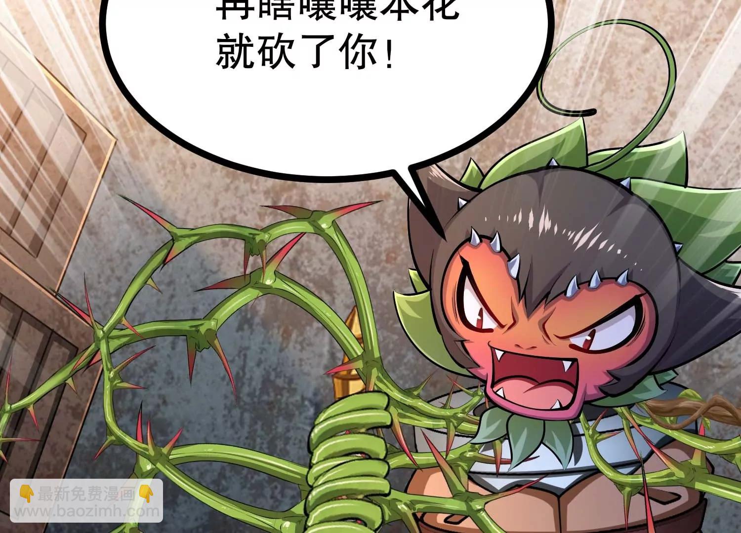 第44话 怪物犼魃26