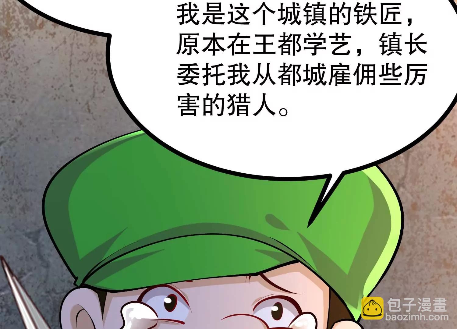 第44话 怪物犼魃29