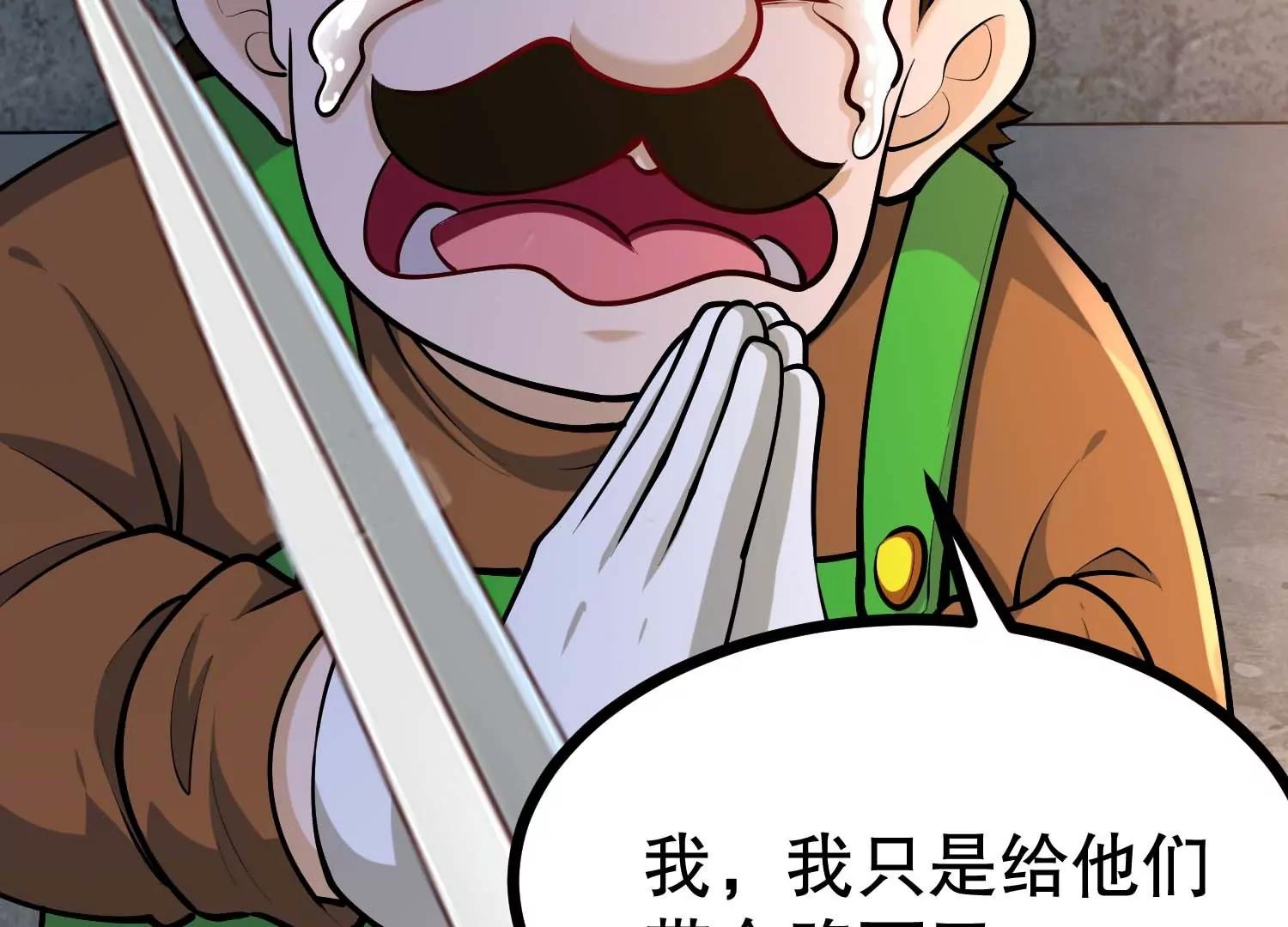 第44话 怪物犼魃30