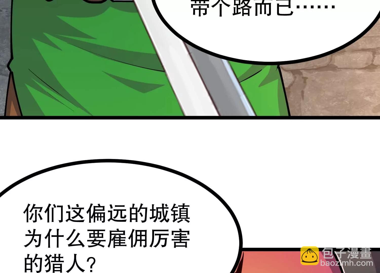第44话 怪物犼魃31