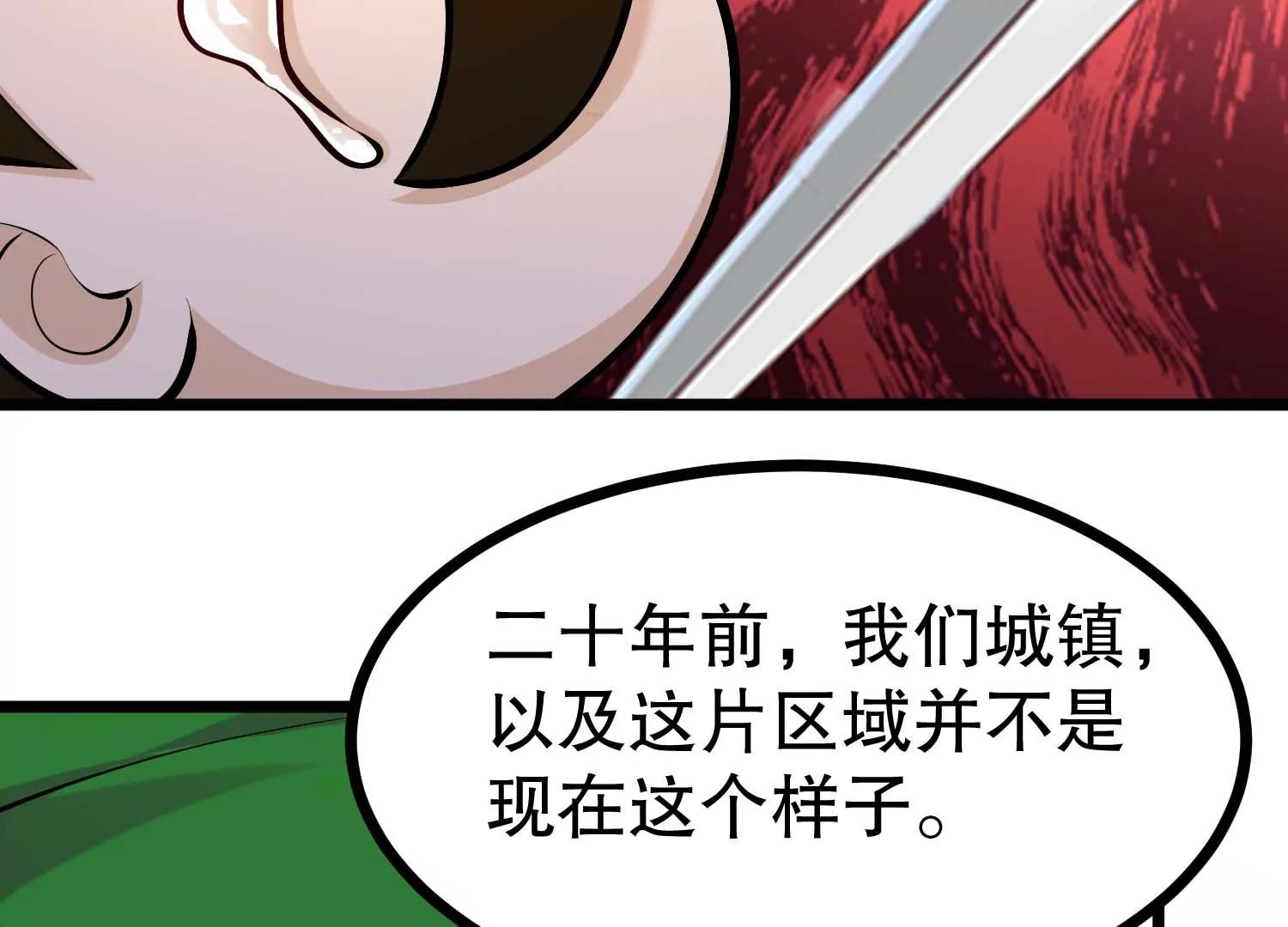 第44话 怪物犼魃34