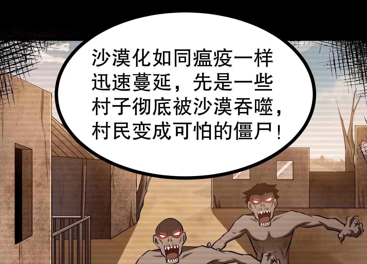 第44话 怪物犼魃42