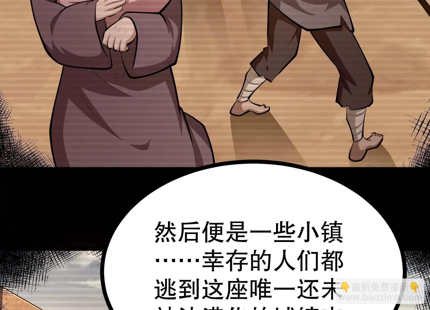 第44话 怪物犼魃44