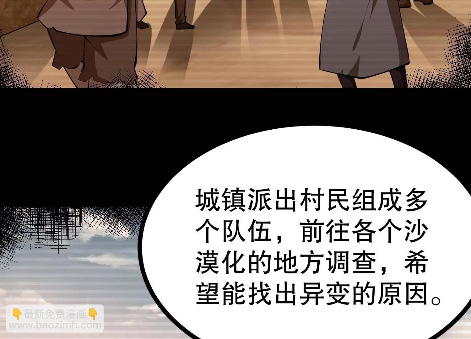 第44话 怪物犼魃46