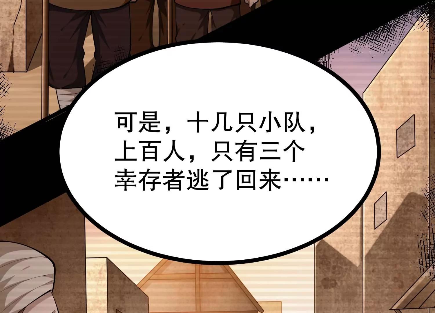 第44话 怪物犼魃52