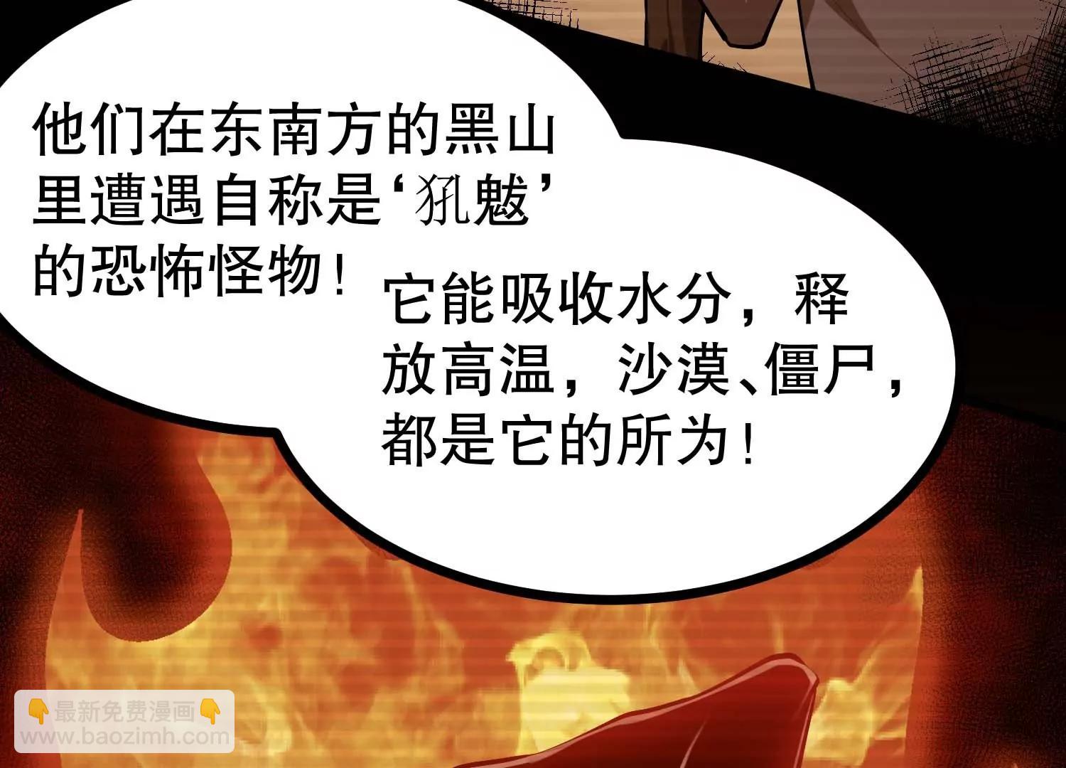第44话 怪物犼魃54