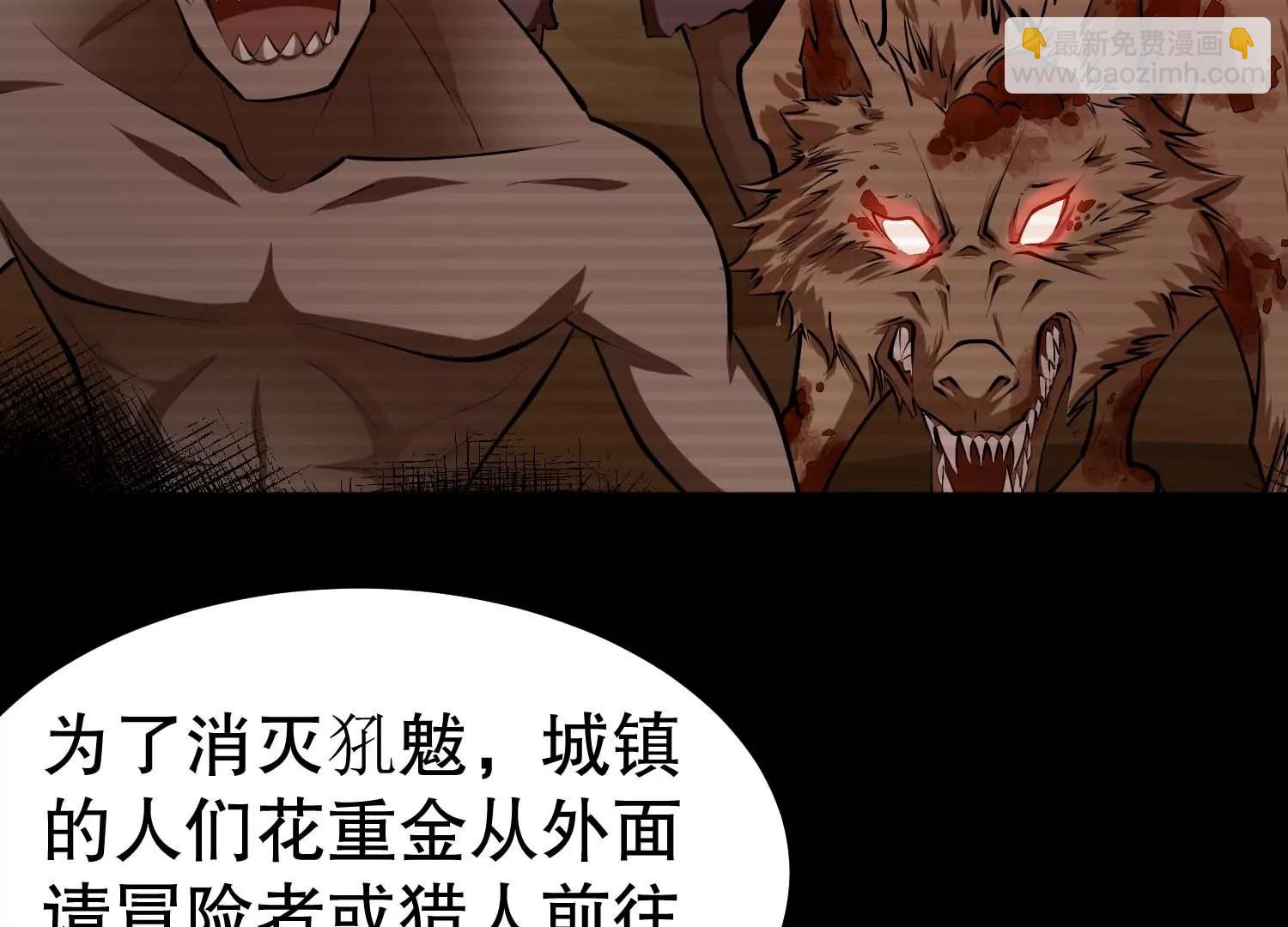 第44话 怪物犼魃57