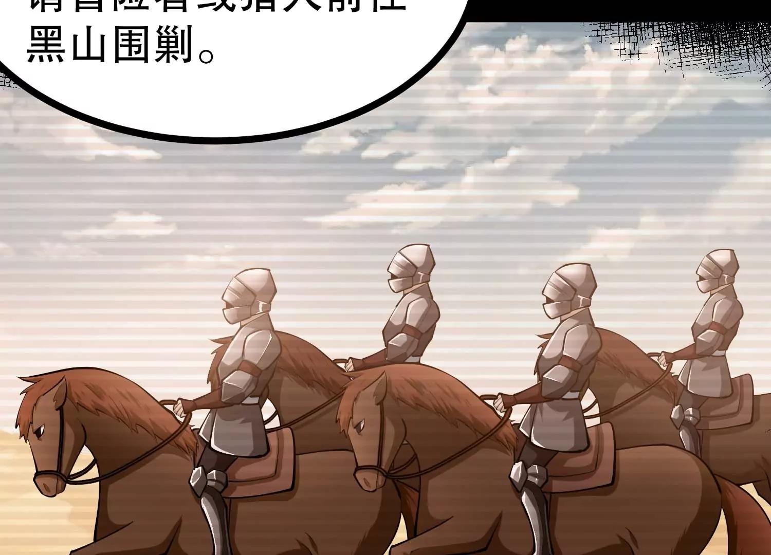 第44话 怪物犼魃58