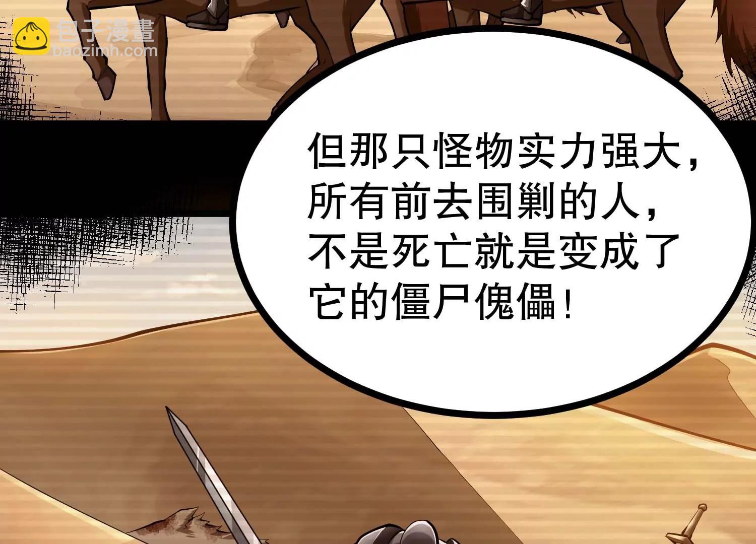 第44话 怪物犼魃59