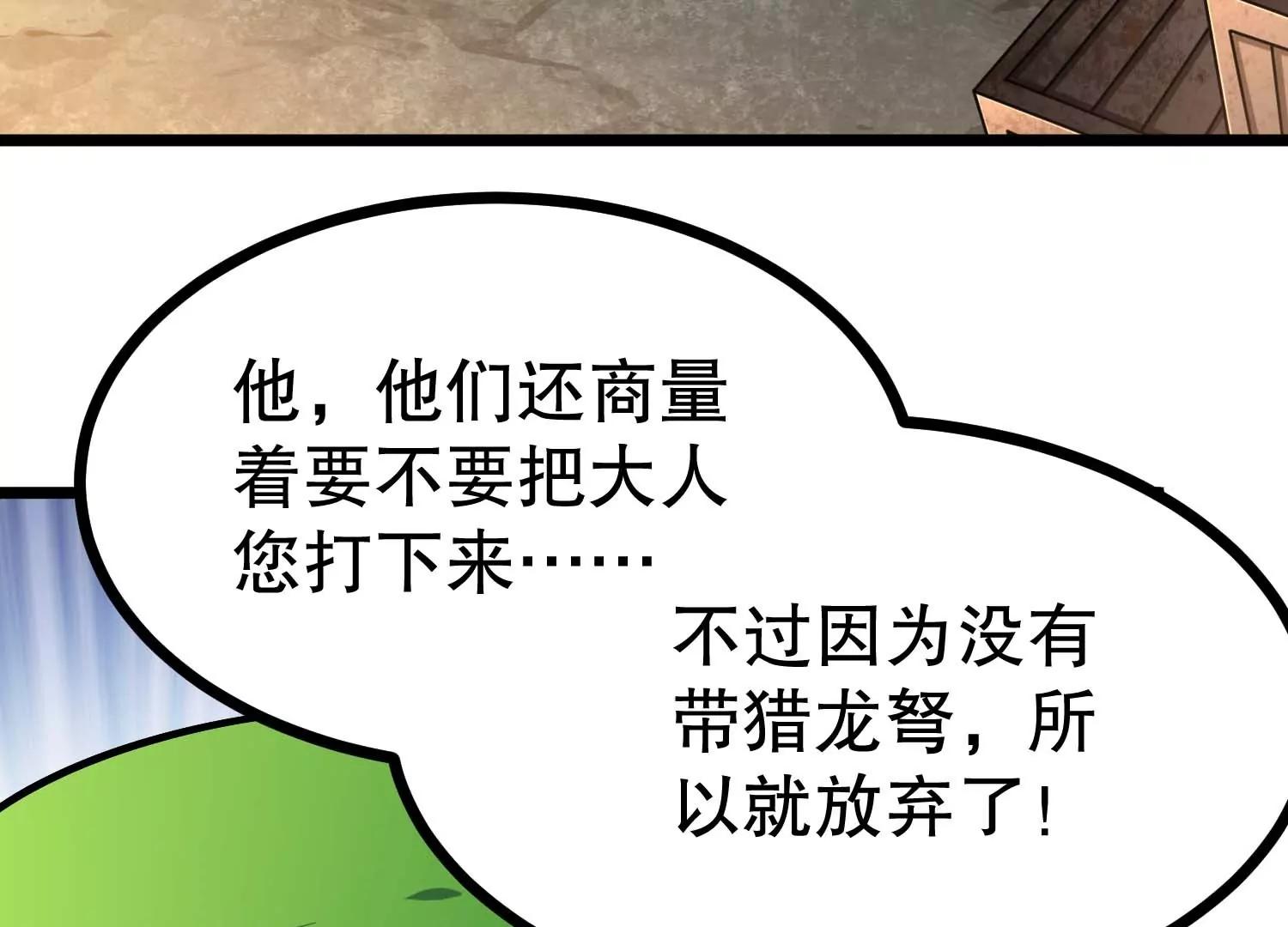 第44话 怪物犼魃6