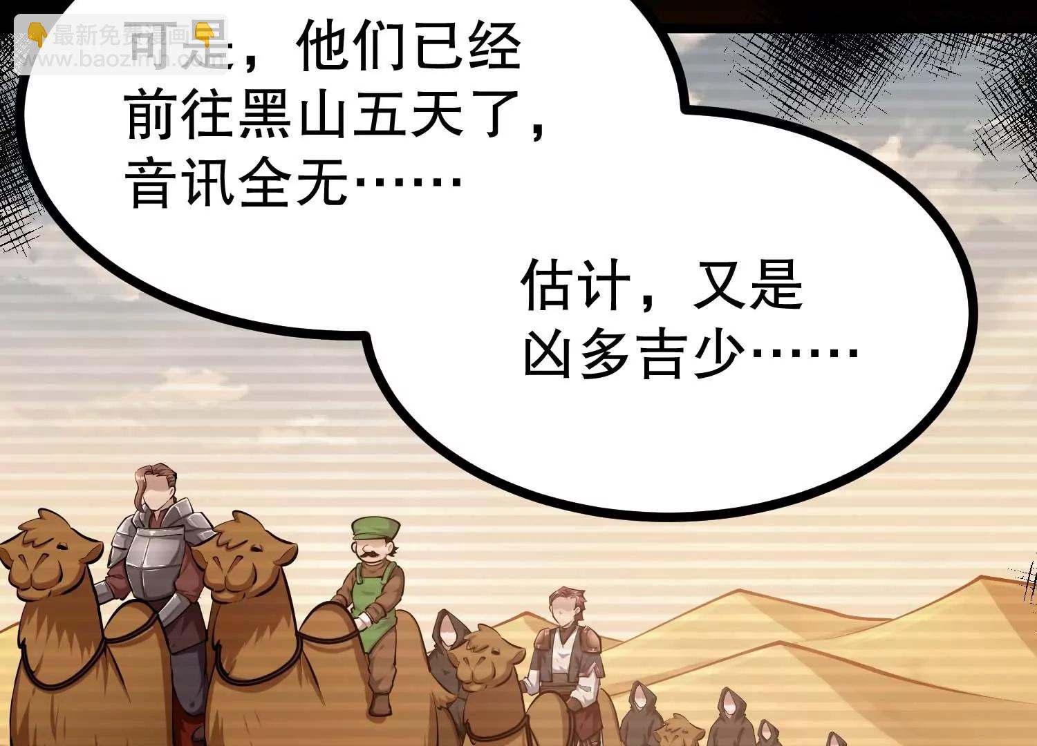 第44话 怪物犼魃63