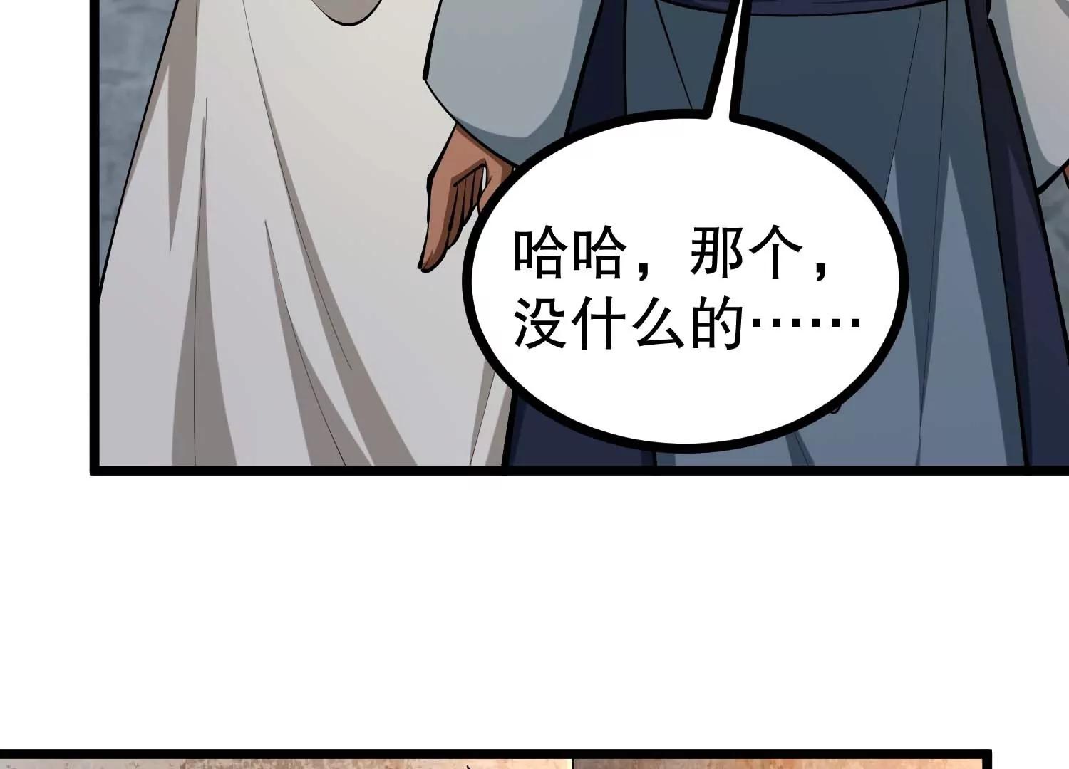 第44话 怪物犼魃69