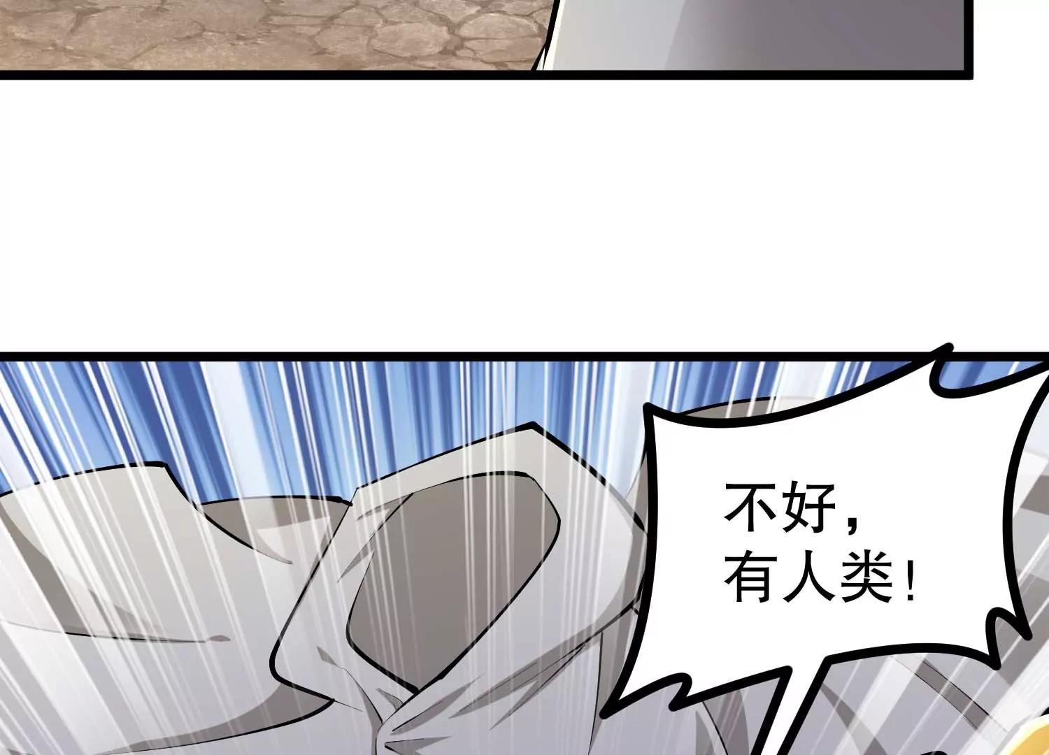 第44话 怪物犼魃71