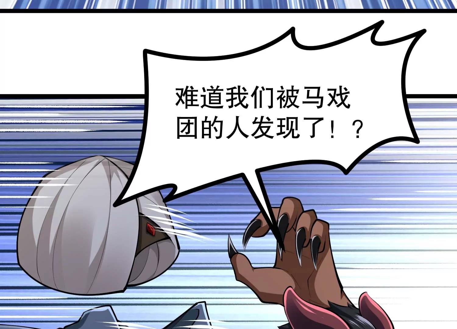 第44话 怪物犼魃74