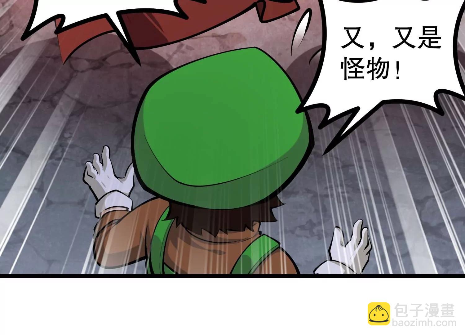 第44话 怪物犼魃80