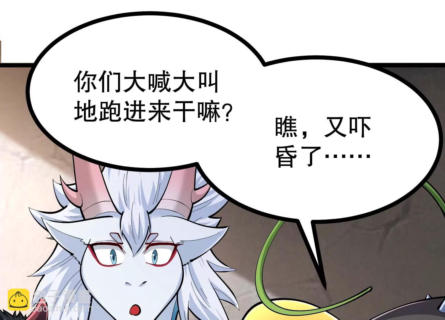 第44话 怪物犼魃84
