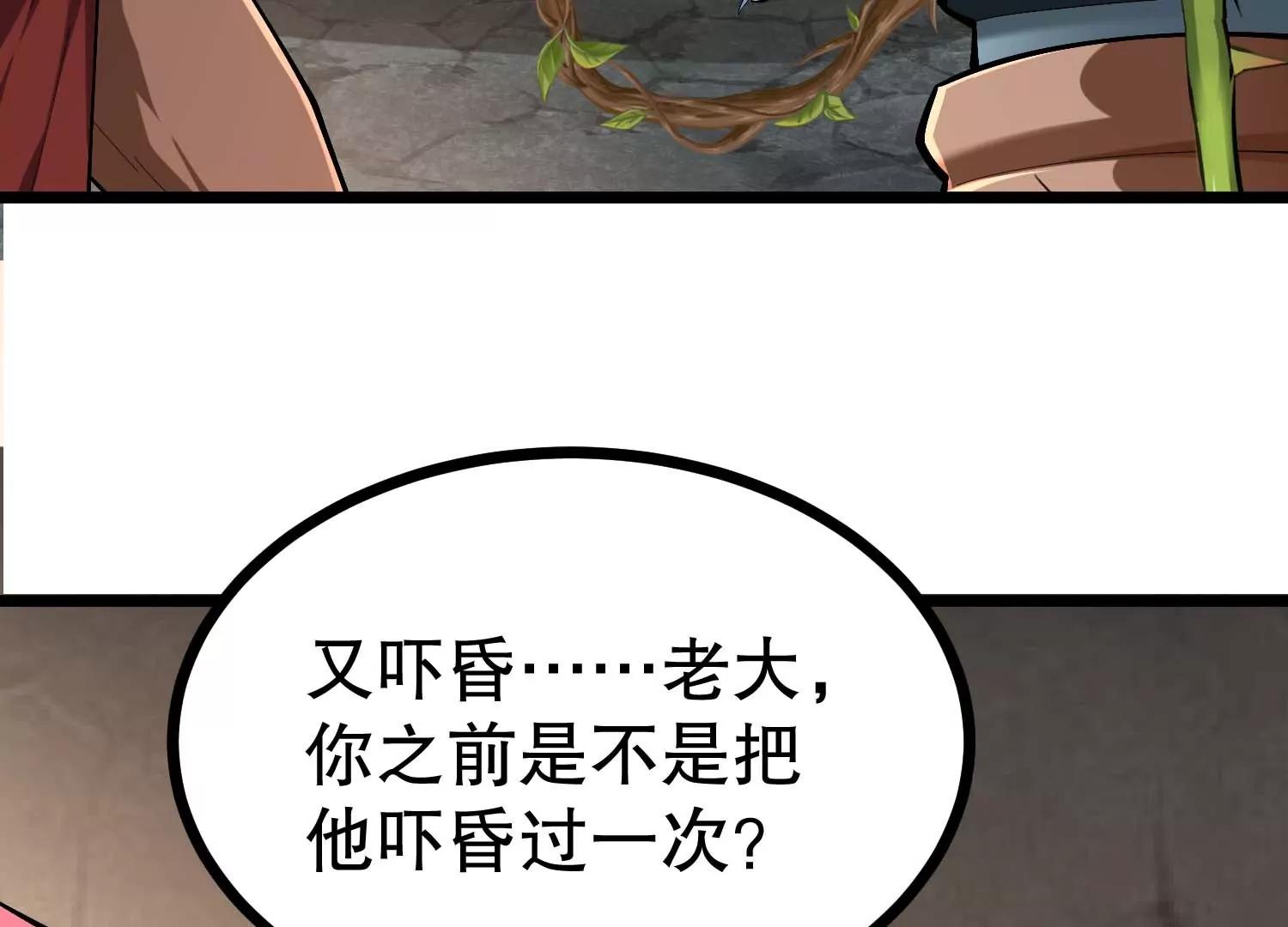 第44话 怪物犼魃86