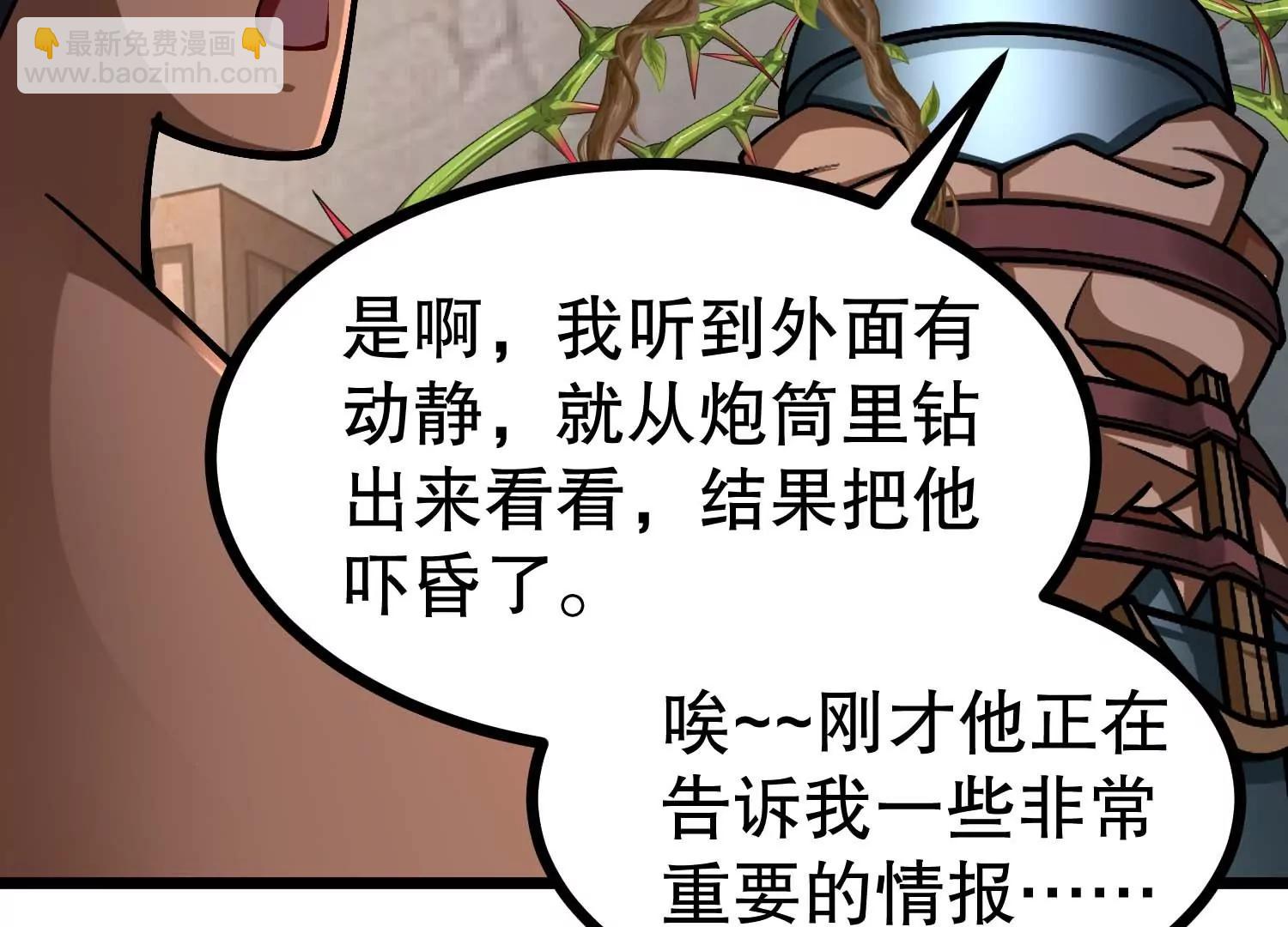 第44话 怪物犼魃88