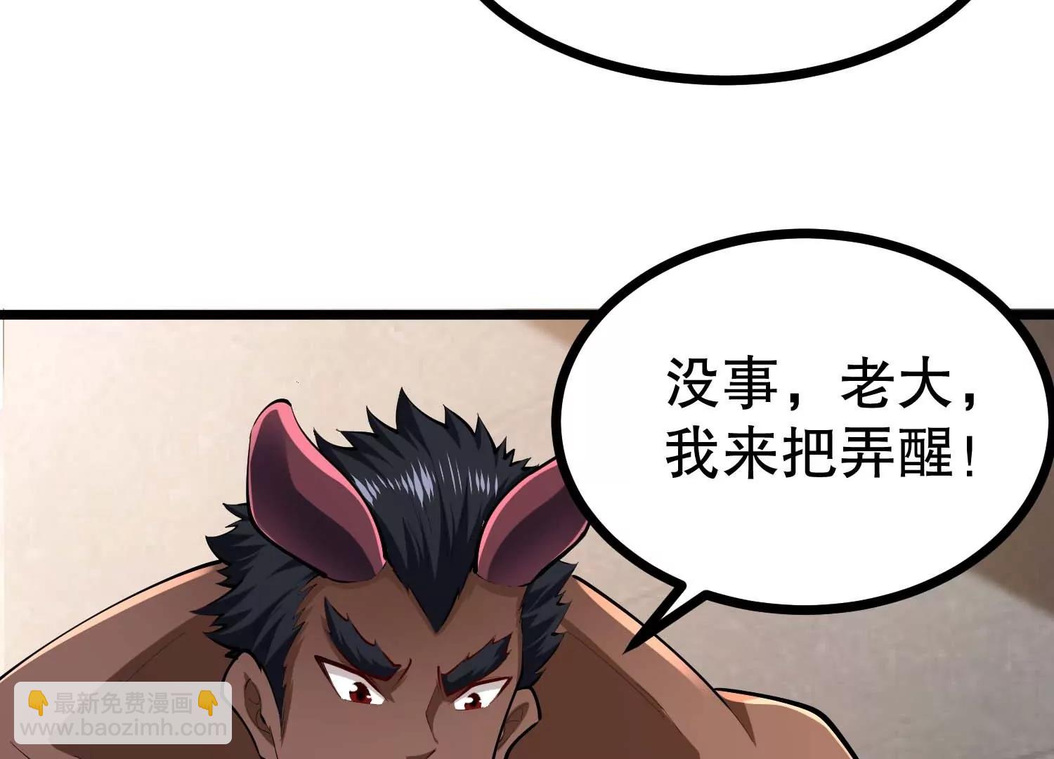 第44话 怪物犼魃89