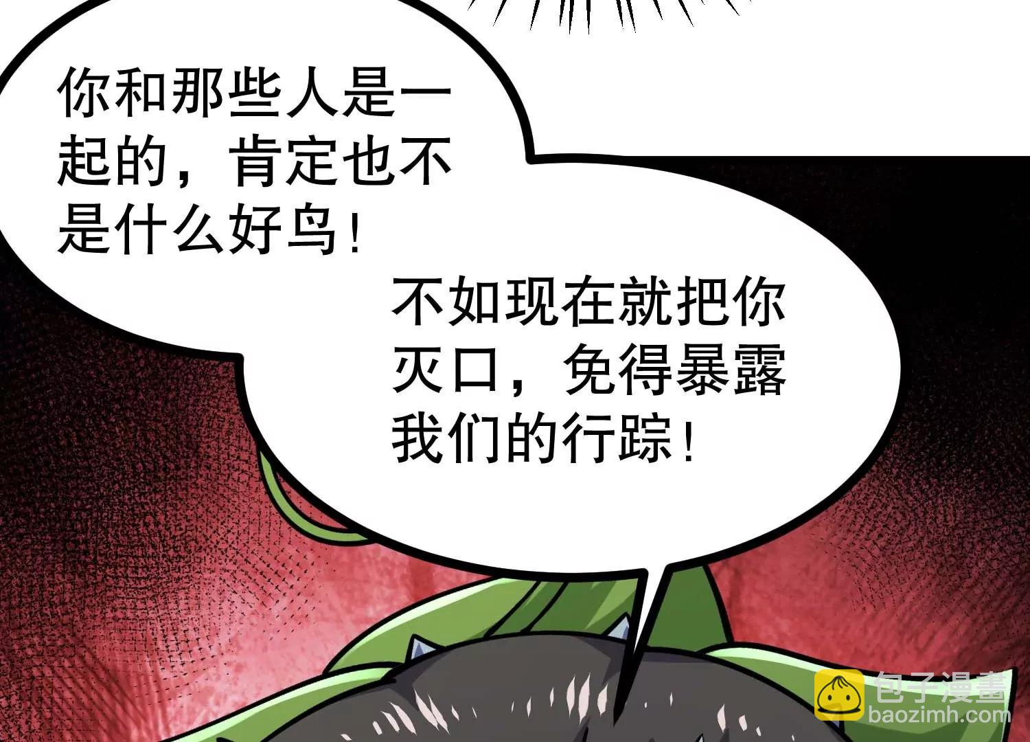 第44话 怪物犼魃9